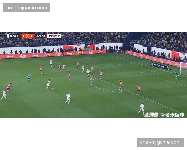 皇马防线漏洞频现，争冠之路仍存隐忧